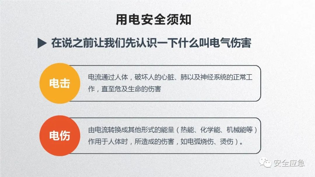 什么是三级安全教育？最全总结合集
