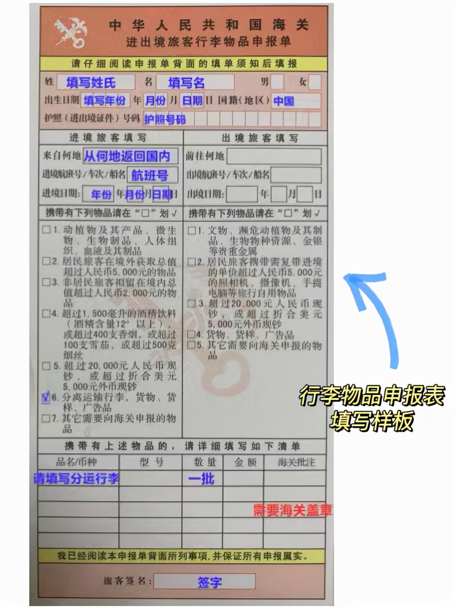 留学生行李寄回国怎么申报