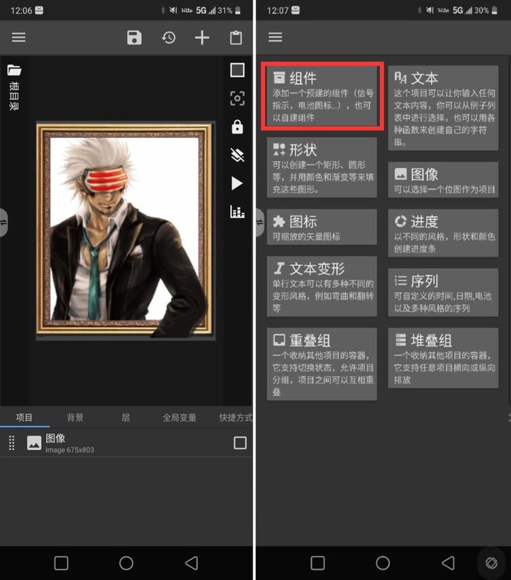 Android 也能用 iOS 小组件？超强桌面美化工具，让你每天像换新手机