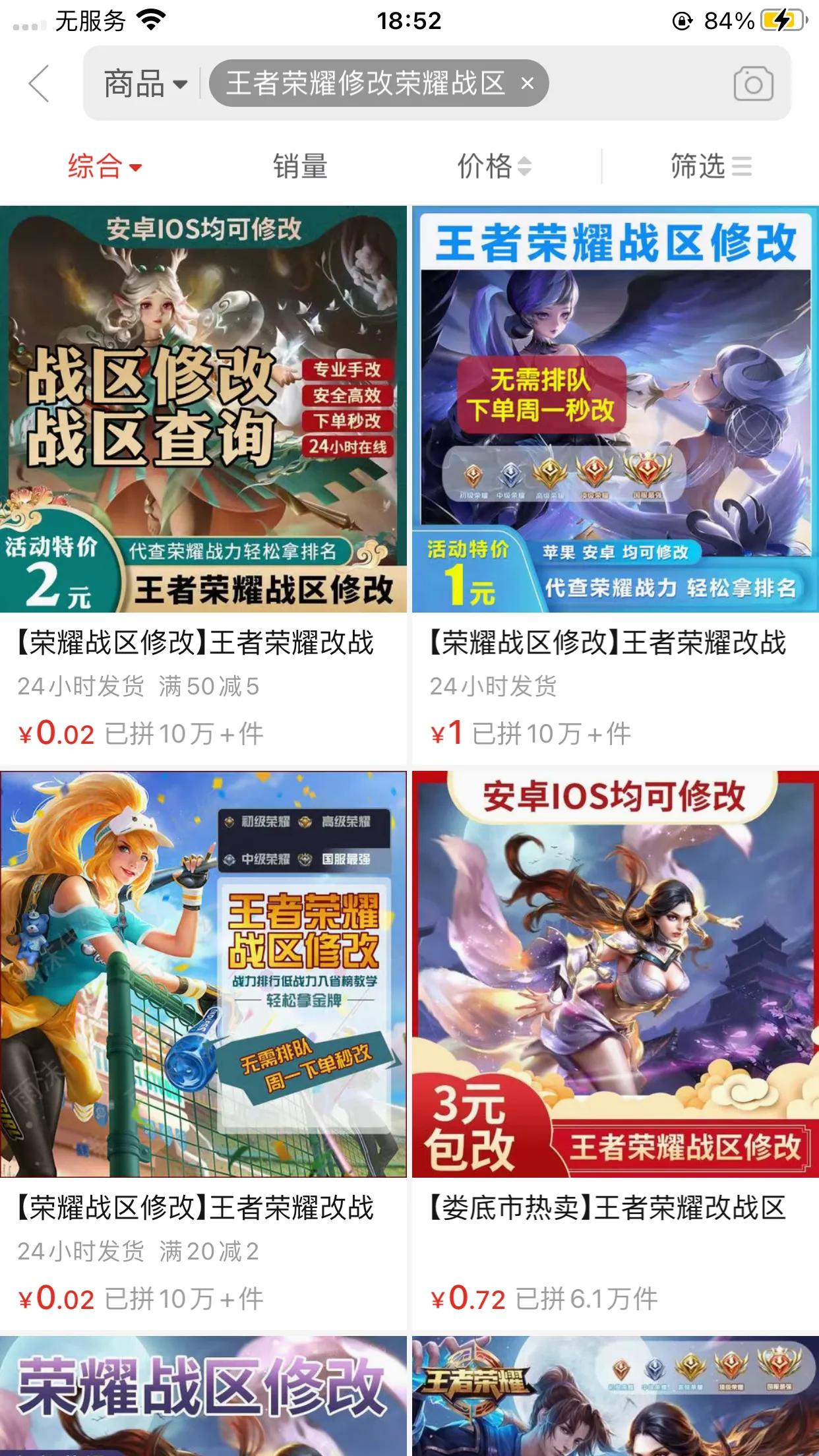 王者荣耀怎么修改战区