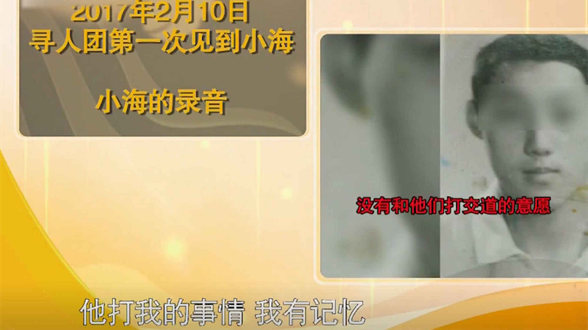 2017年，南大教授向失联23年儿子道歉，儿子称已断绝关系拒绝相认