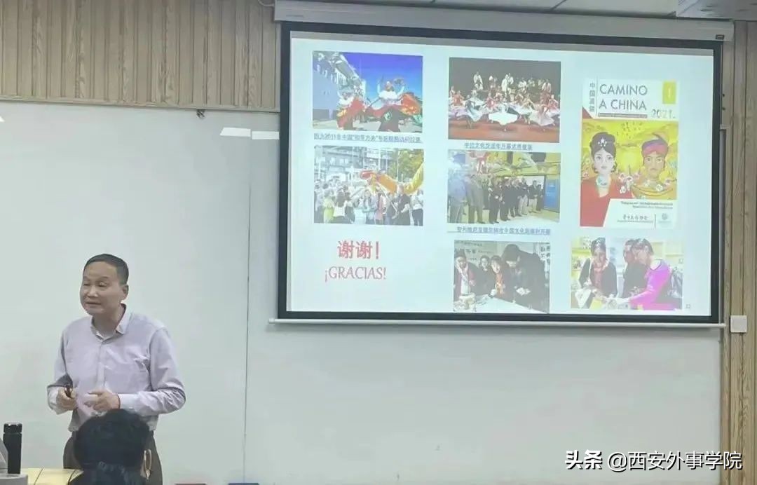 西安外事学院国际合作学院| 西班牙语系