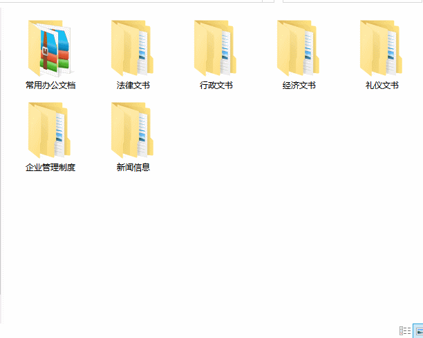 超实用！1000份公文写作模板大全，请收藏好