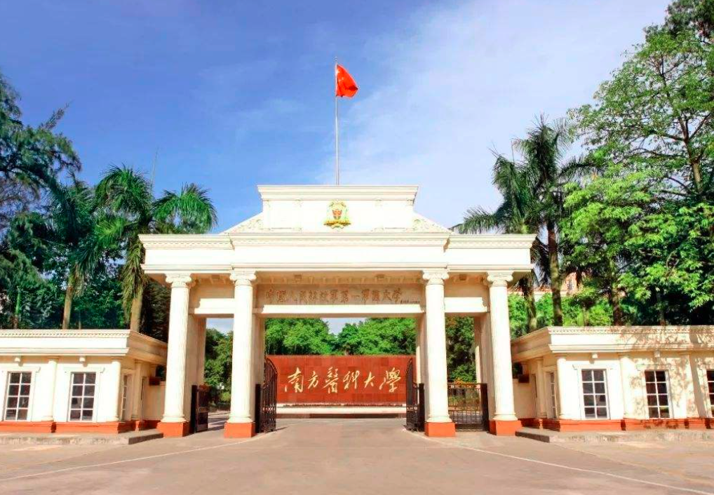 “广东省高校”排名公布，中山大学稳居榜首，华南理工紧随其后