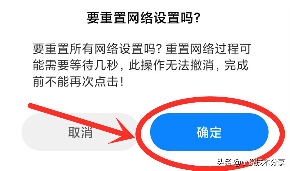 手机wifi信号满格，连上了却不能上网？原来问题出在这2个地方