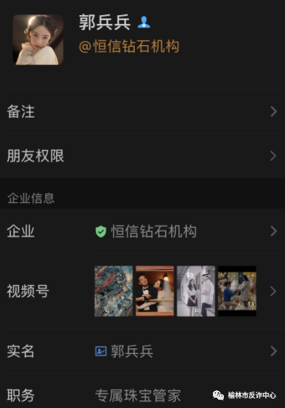 榆林公安｜这个姑娘卡上没钱，为啥也被骗走了30多万？