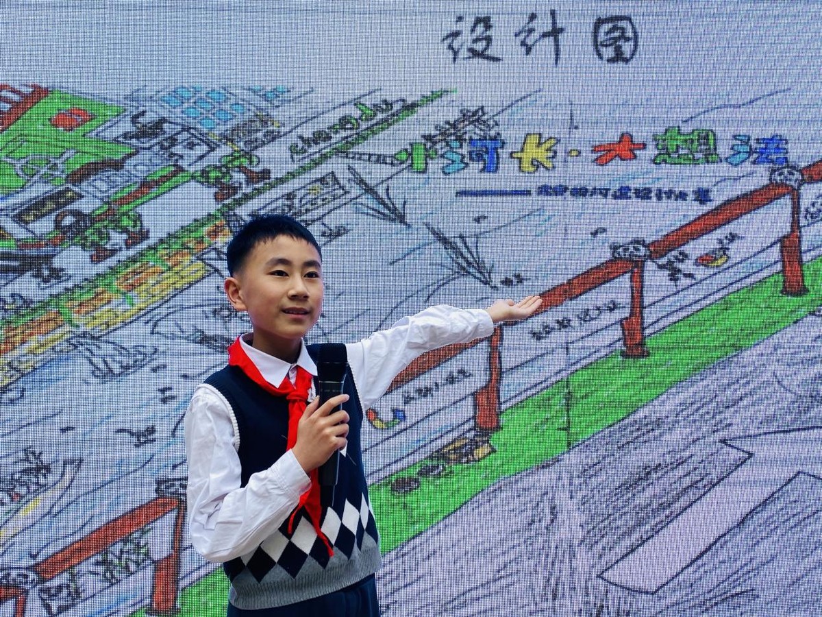 小河长·大想法——成都市双眼井小学水情教育主题活动