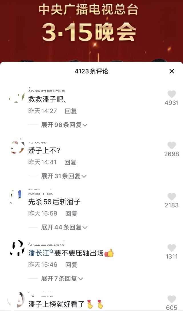 潘子，酒类直播水深，你把握不住