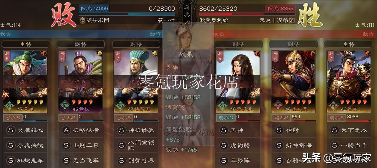 三国志战略版：有啥用啥？蜀弓缺少庞统、姜维，用四星黄权替代