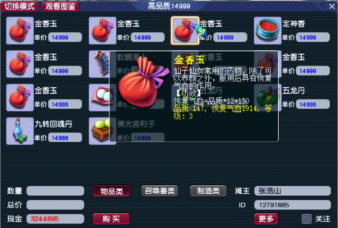 梦幻每日说：高级师门、药性系统开启！关于6月的那些事（2）