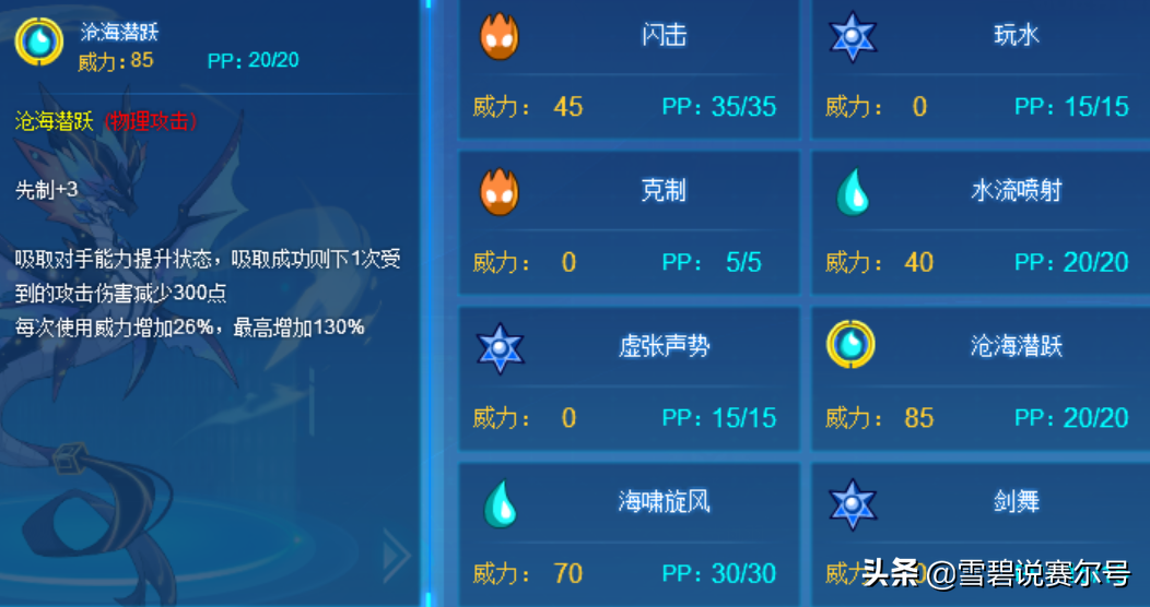 赛尔号：平民娱乐精灵青啼，依据强化效果可完美控场！限时获得