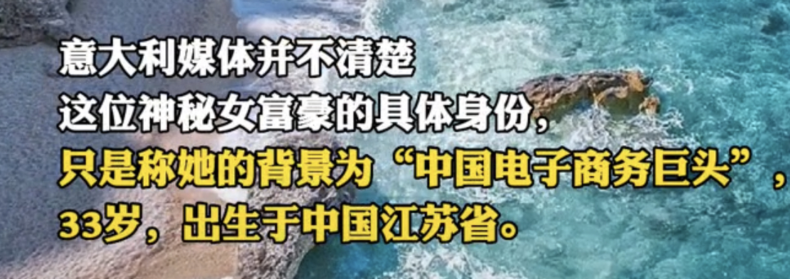中国神秘富婆买5.6亿顶级豪宅,引发全网猜身份热潮,三人躺枪
