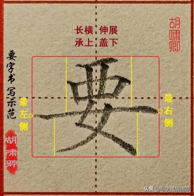 练字的时候，掌握3条“黄金法则”能让你的字，越写越漂亮