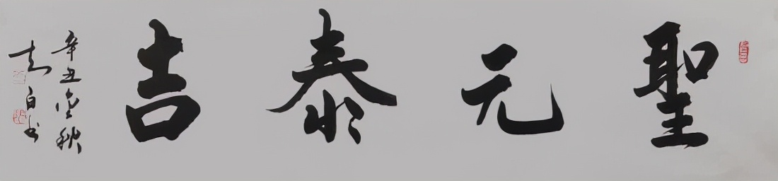 金知白——中國書法家協(xié)會名家丨最具收藏價值藝術(shù)家