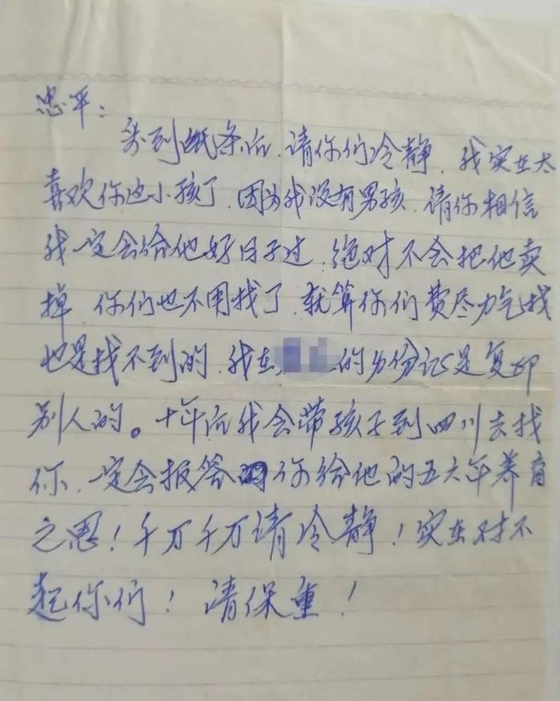 儿子被拐，父母寻找19年，人贩子被抓后，儿子却求情轻判人贩子