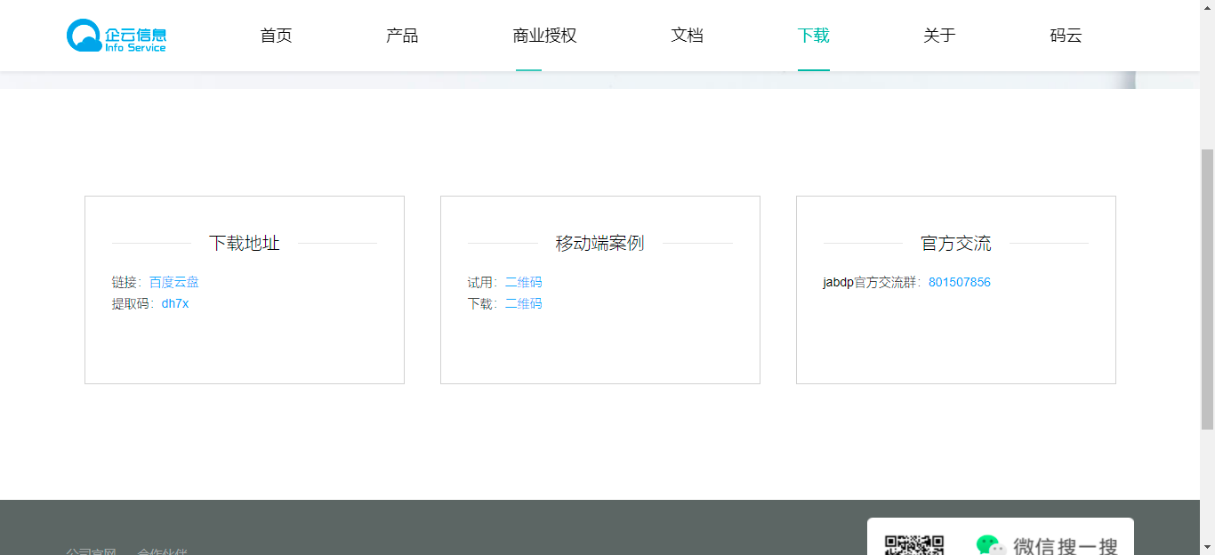 低代碼平臺開發速度如何？讓我們來測評下吧