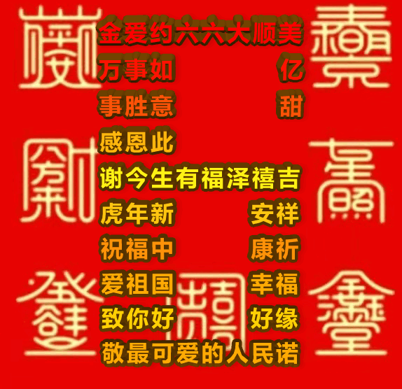 重新首发,你好可爱,六六大顺,原创祝福表情包图集