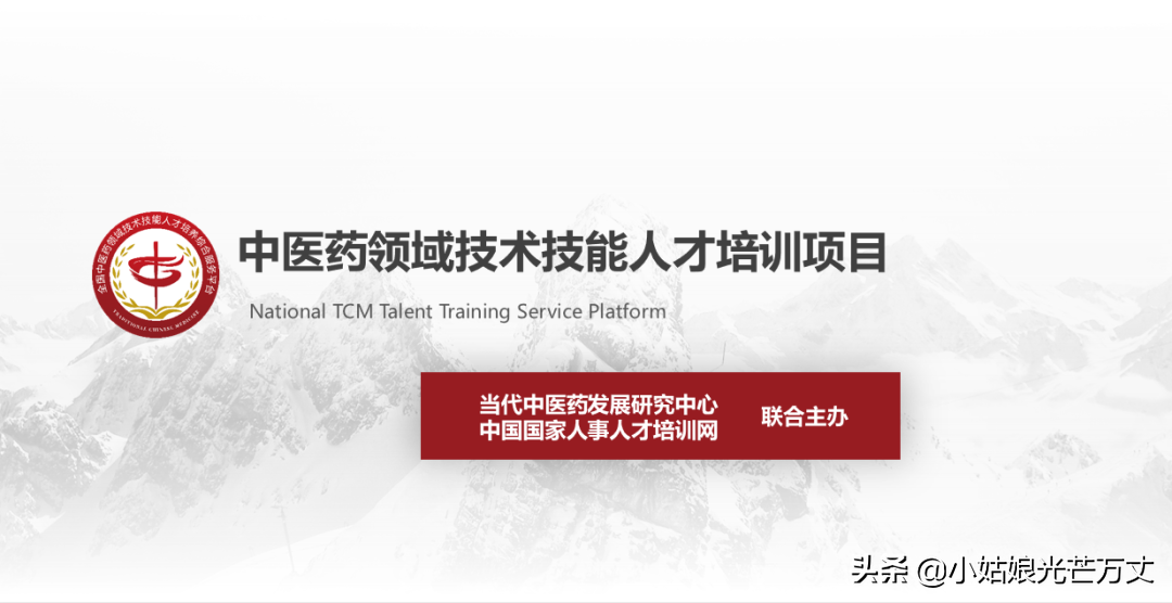 中国国家人事人才网双章证书「产后康复师」招生简章海报展示