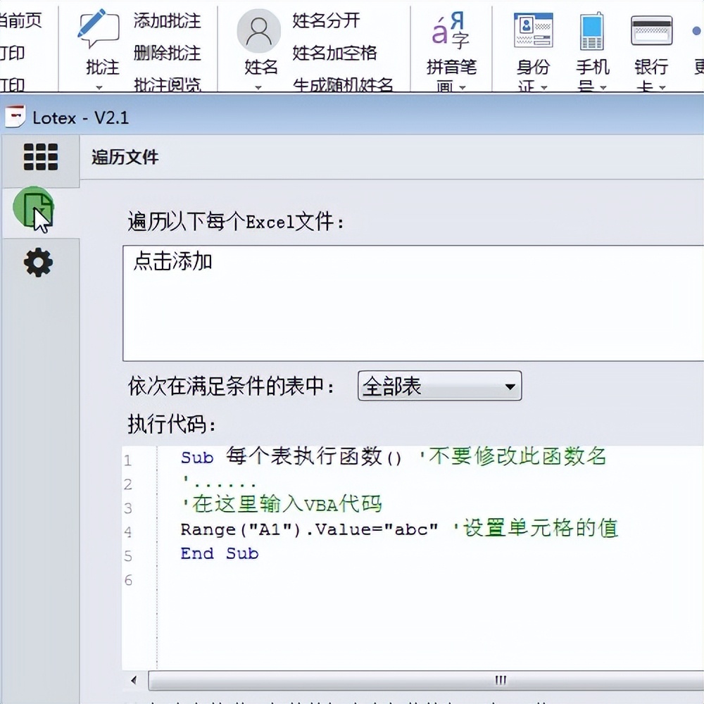 Excel不用打開工作簿就能直接在里面輸入文字