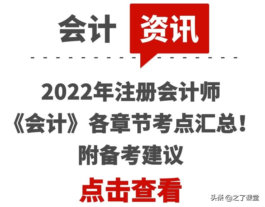 注册会计师题型（2022年注册会计师）