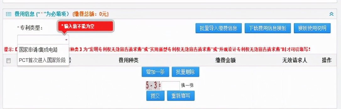 专利缴费,专利缴费怎么交