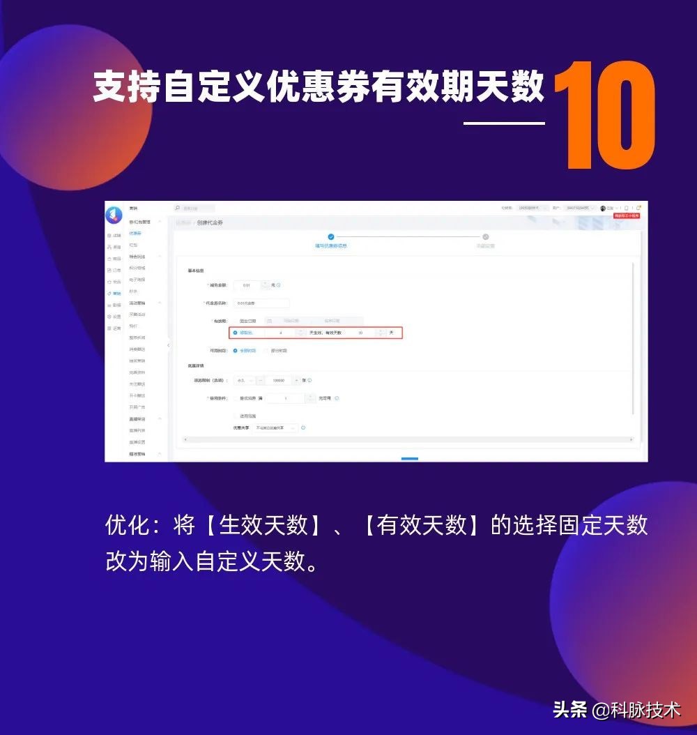 微平台6月升级公告——营销力再上新台阶