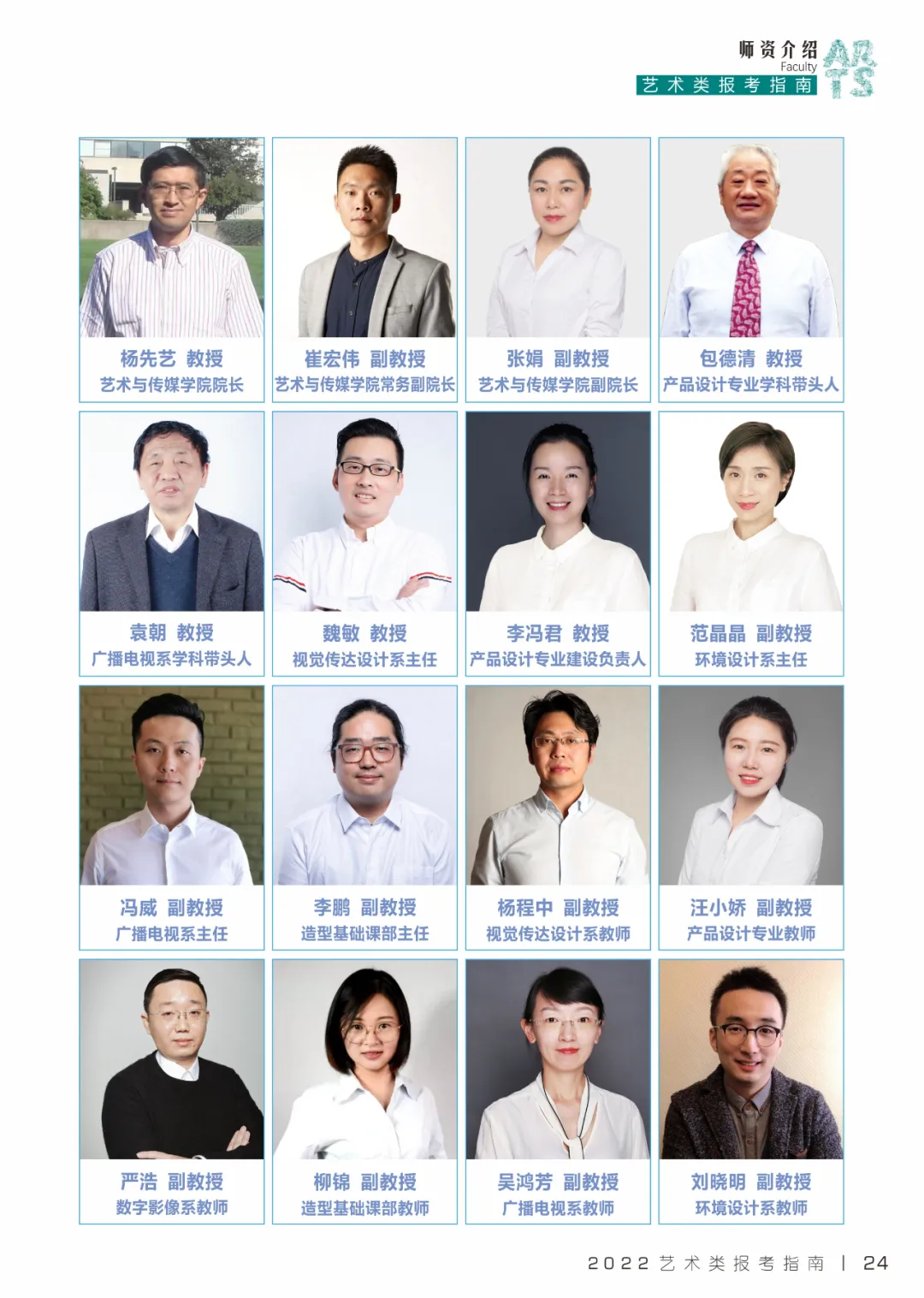 武汉工程科技学院2022年艺术类招生简章