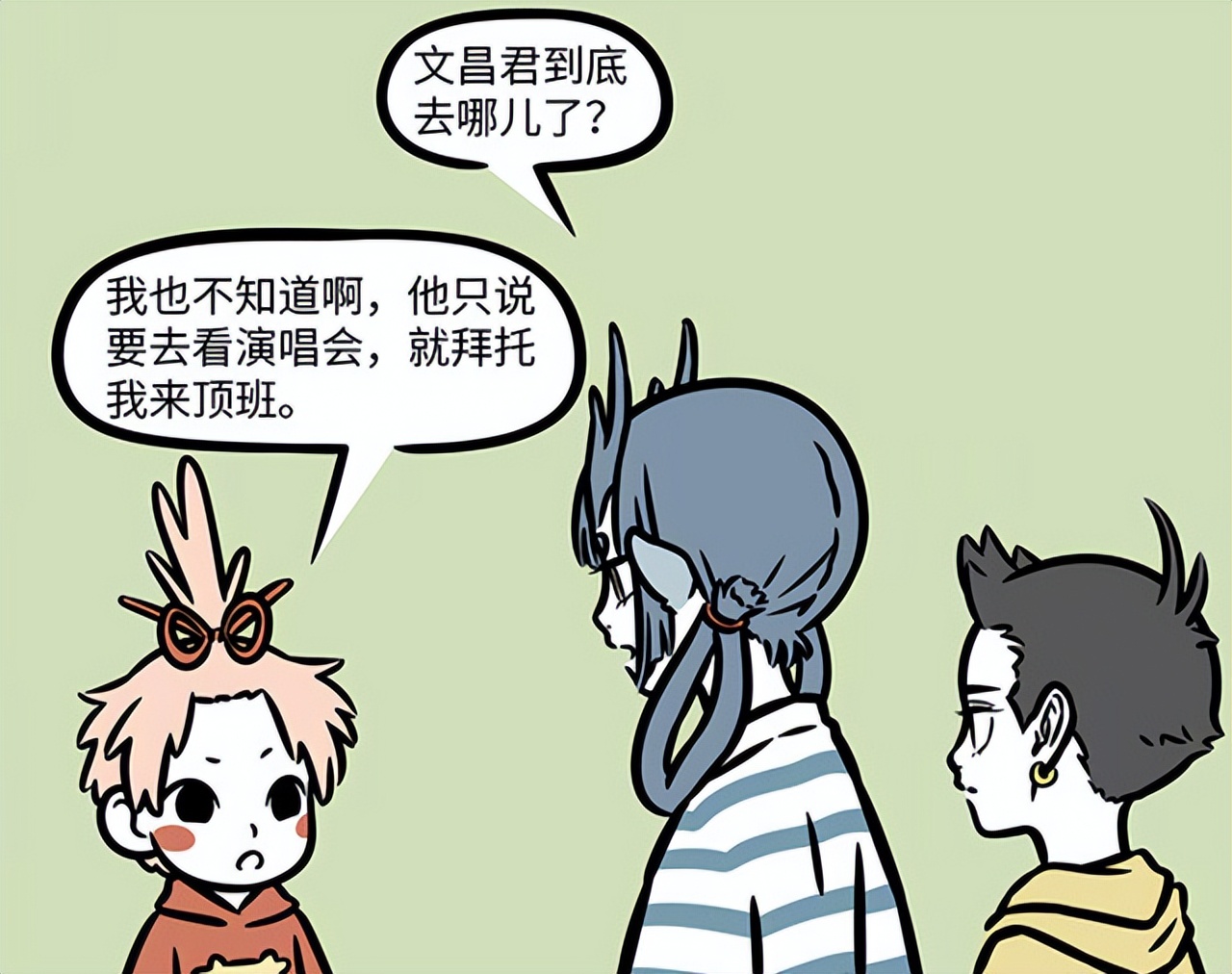 非人哉：月老顶班，哪吒和龙女发现情况不对，文昌帝君也追星