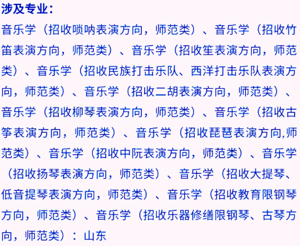 艺考生看过来收藏好！186所大学采取统考成绩招生艺术类专业