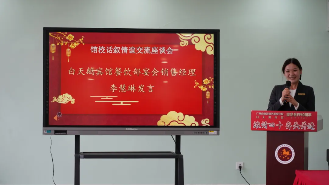 浓情四十 , 齐头并进 | 广州旅商职校与白天鹅宾馆共庆校企合作40周年
