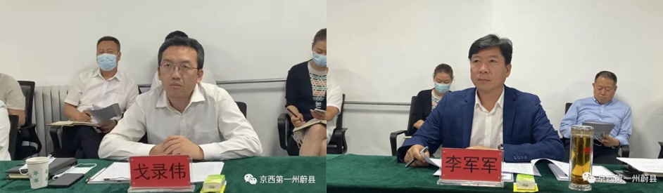 广东省张家口商会成功举办蔚县·粤港澳大湾区招商项目云端对接会