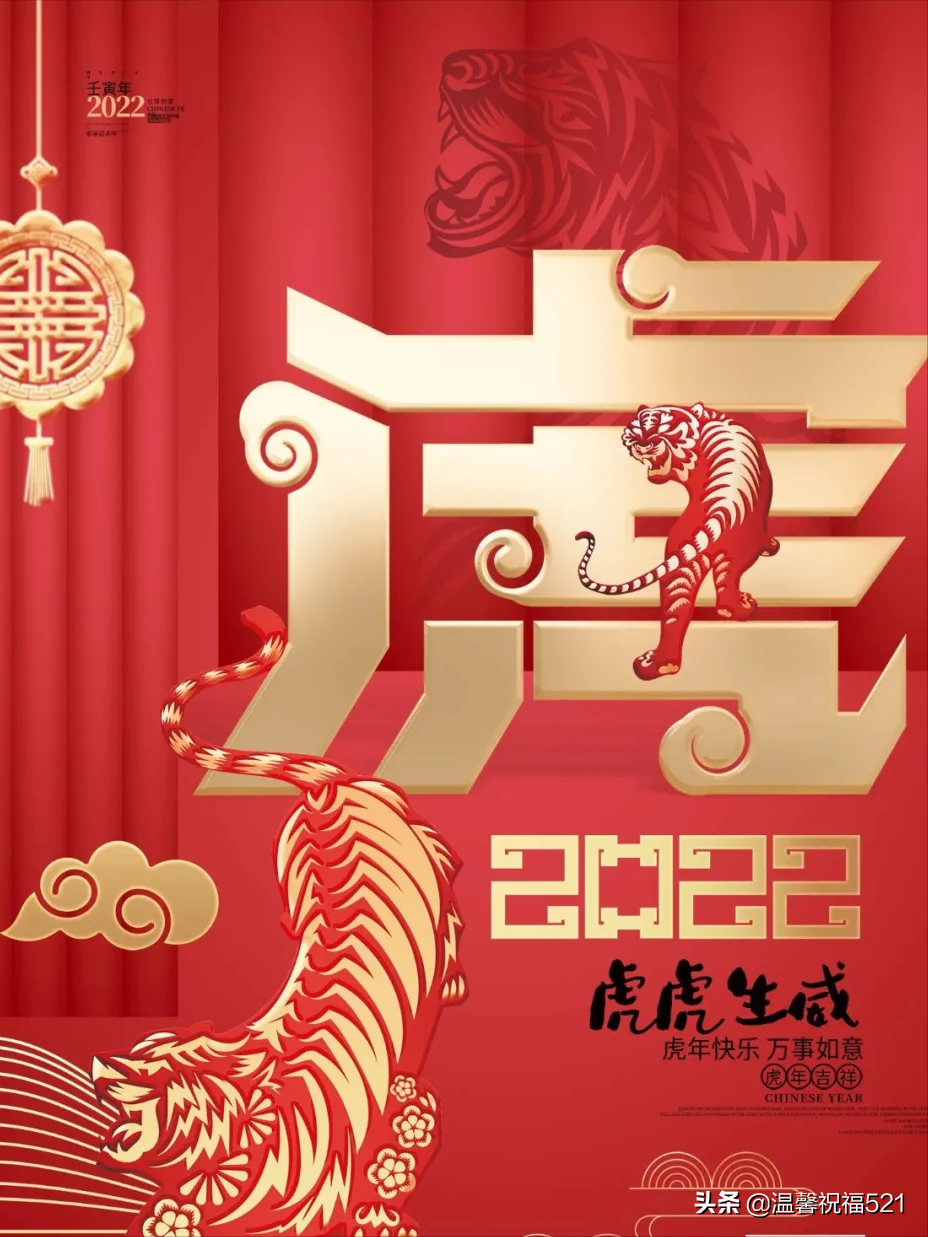 2月12日正月十二图片大年十二祝福语大全