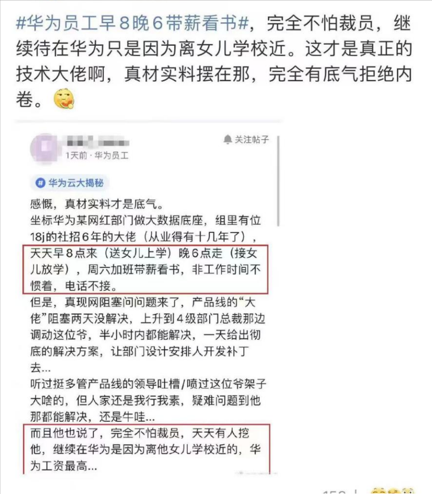 看了那个“带薪摸鱼”的高管，我终于理解了北大食堂的“站饭图”