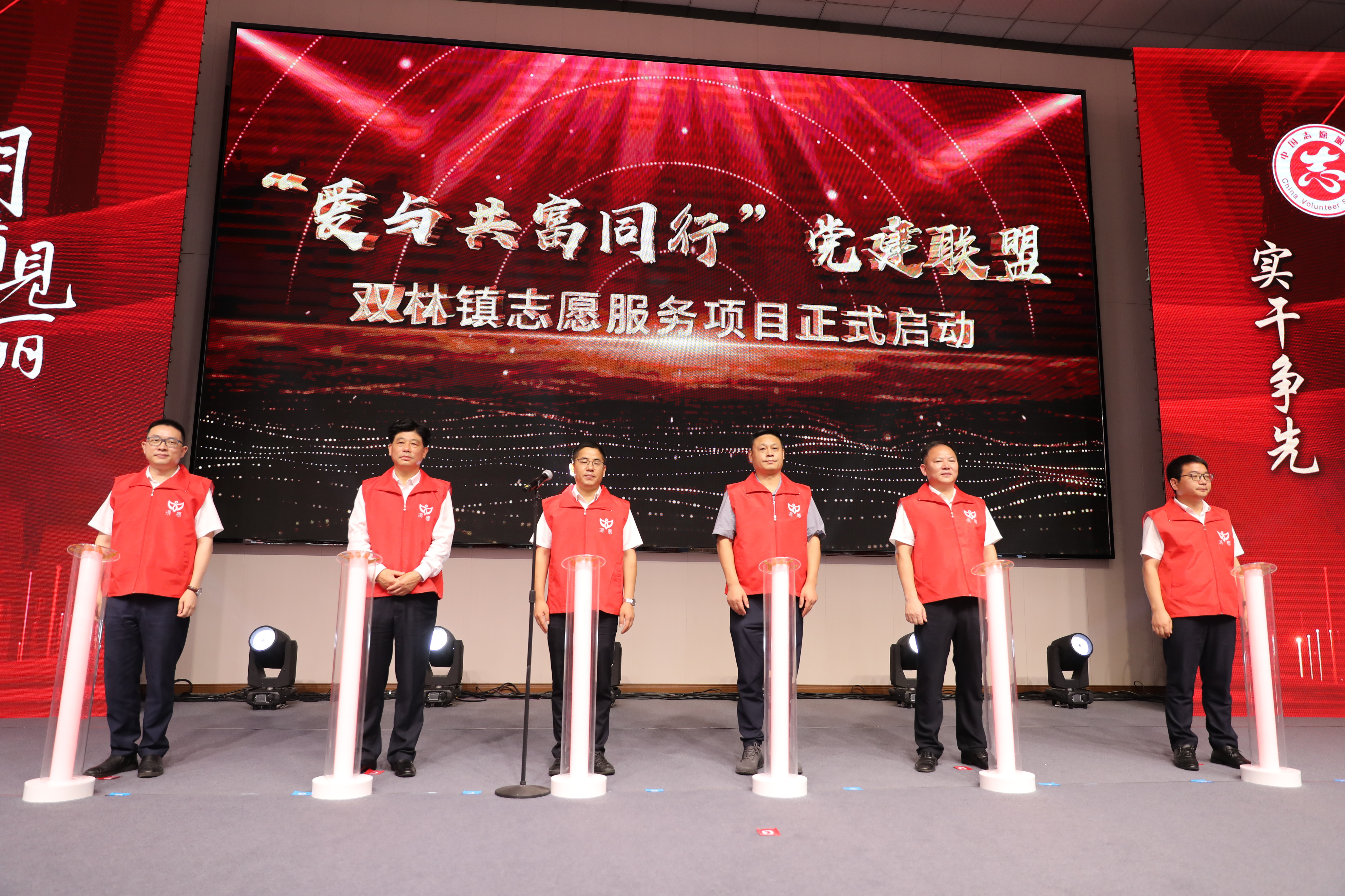 让百姓更幸福！17个“爱与共富同行”党建联盟双林镇志愿服务项目集中启动