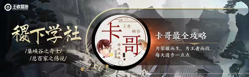 王者荣耀S27赛季：掌握射手五个有利的条件，用好推荐的3个射手