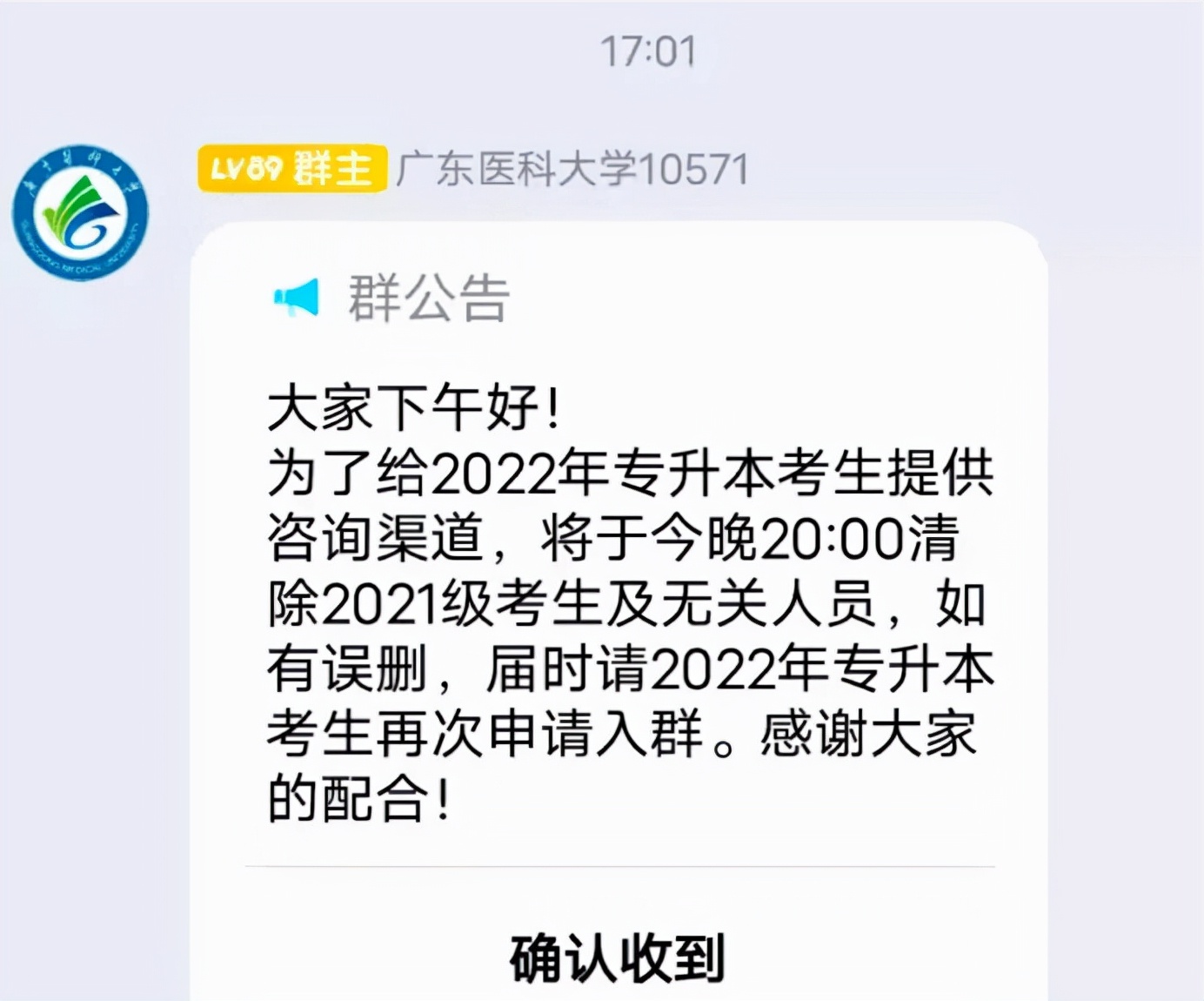 广东医科大学官网（广东医科大学确认招生）