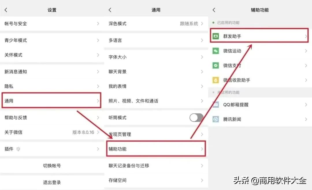 微信群发消息怎么发？用什么工具稳定方便？