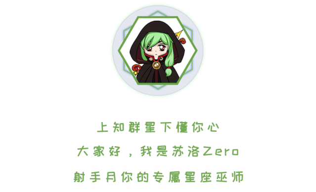 直觉准，不容易被骗的星座，生活中的“智多星”