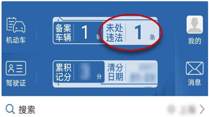 交通违章不要着急交罚款，以下15种违章行为可以免费撤销