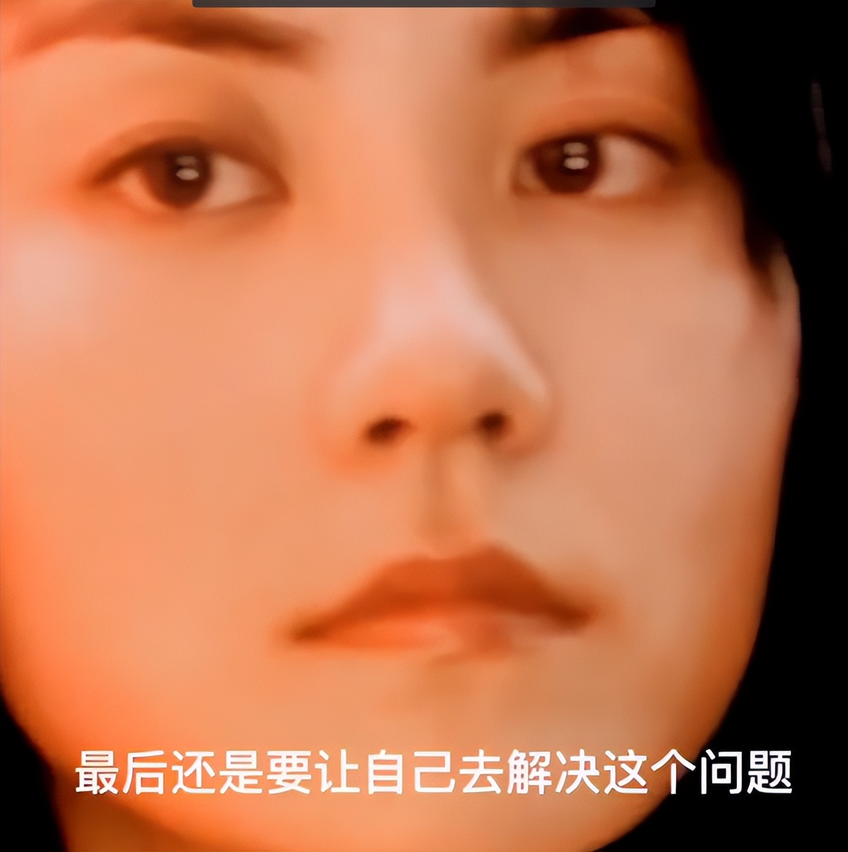 王菲：压力大就是他太把自己当回事！坦言能解决问题的只有是自己