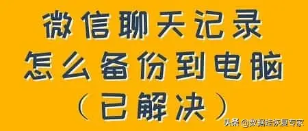 微信如何备份手机通讯录（微信如何导出手机通讯录）