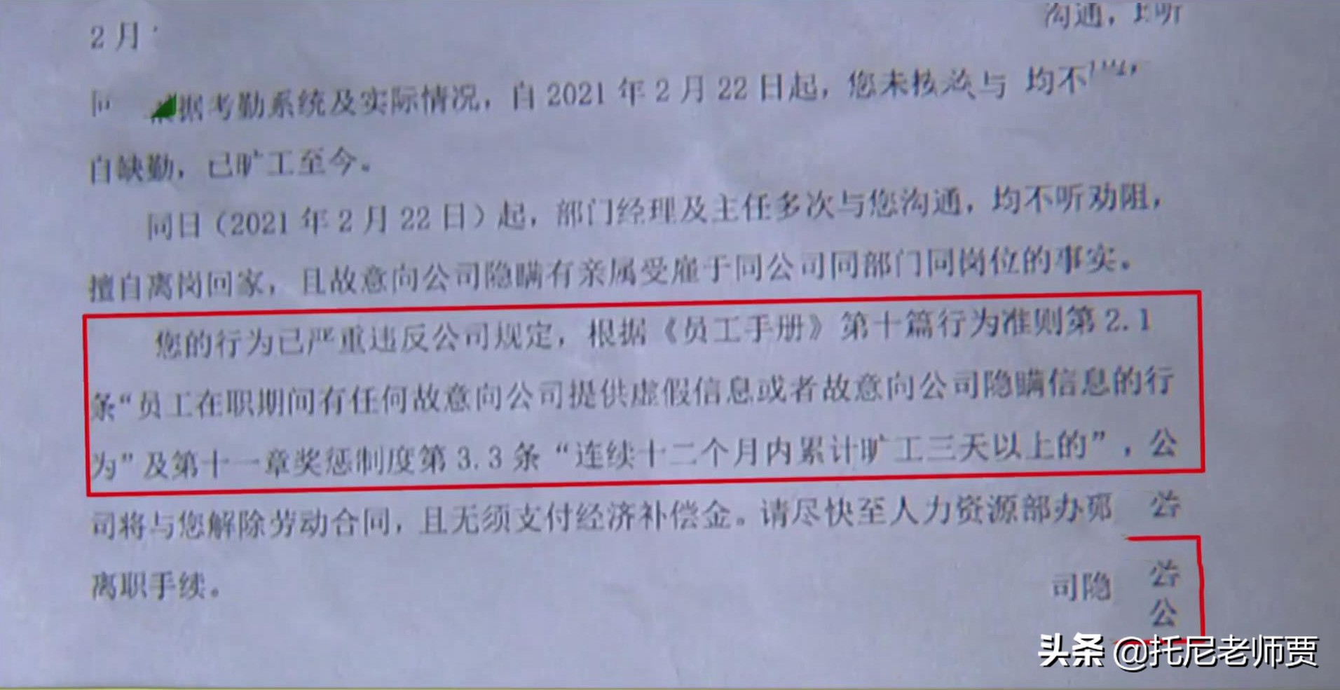 2021年父亲患癌去世，浙江女员工回家奔丧3天，公司：你被开除了