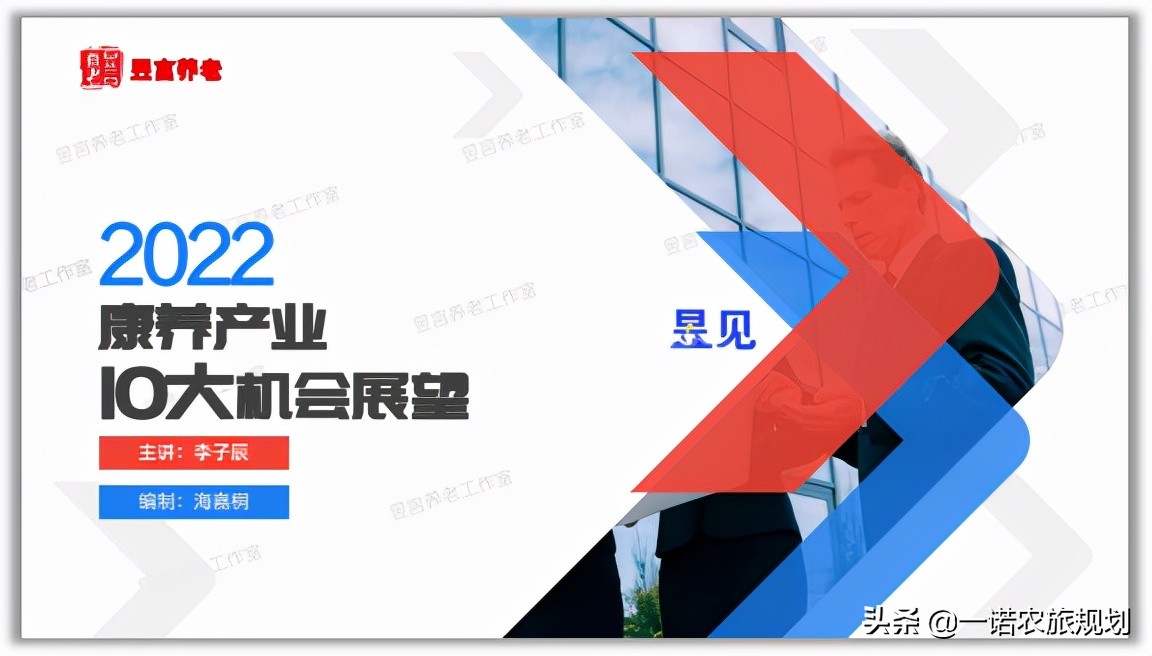 中国康养产业未来最值得布局的10大赛道，都是什么？