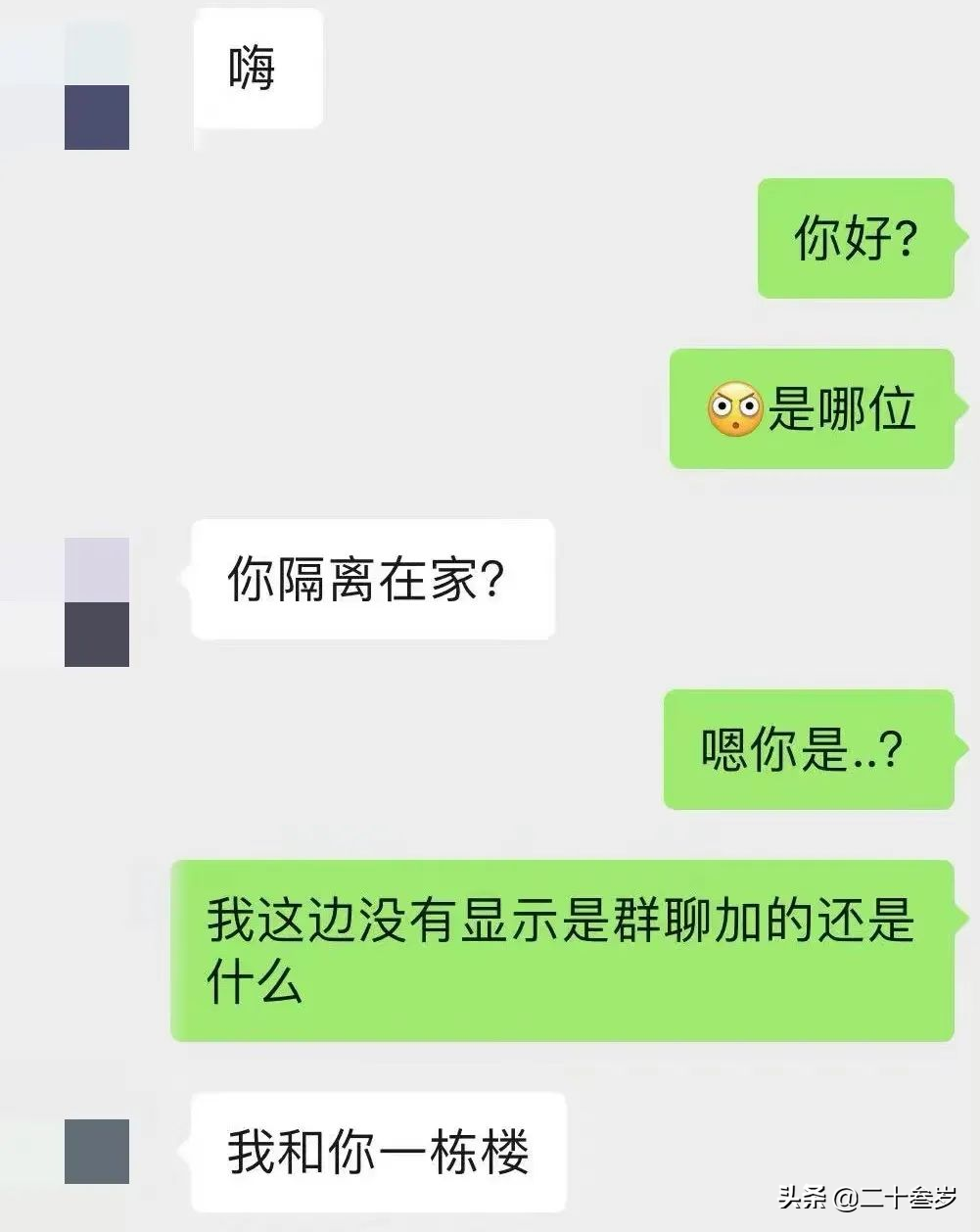 对方饿过(上海团购群“交易”记录曝光，毁三观：别人饿肚子，他们搞黄色)