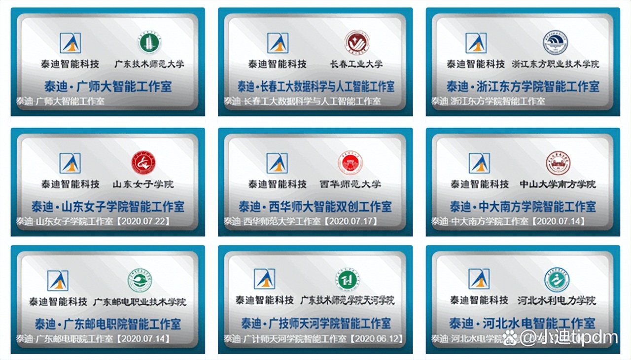 泰迪科技城市合伙人招募说明