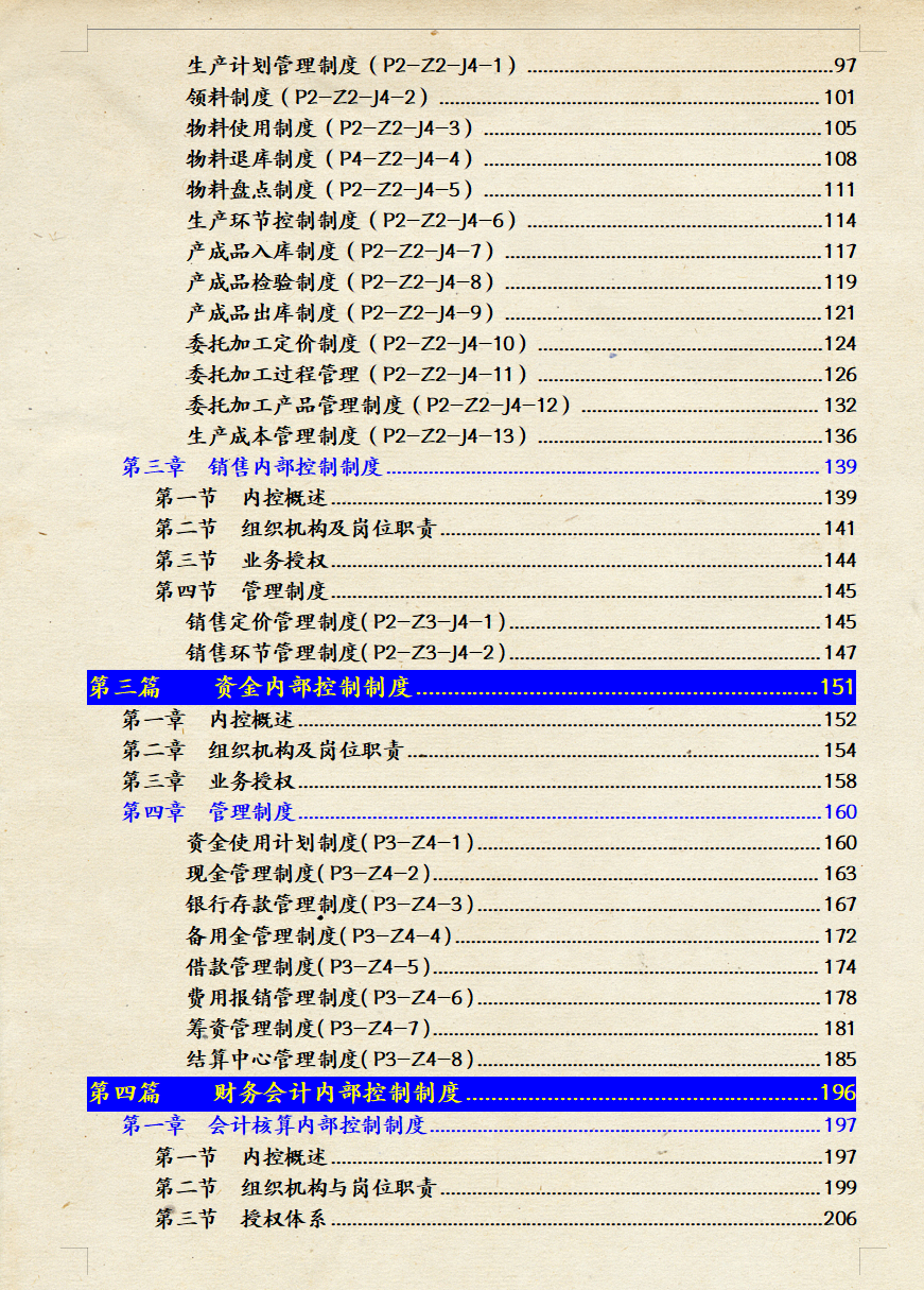 年薪60万挖来的财务总监，看完他实施的企业内控制度之后，真心服