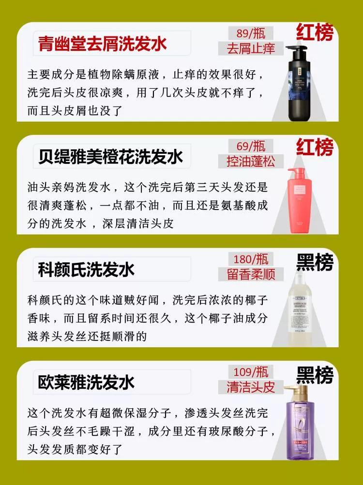 国内强烈痛批十大“黑榜”洗发水！清扬海飞丝上榜 良心国货口碑好