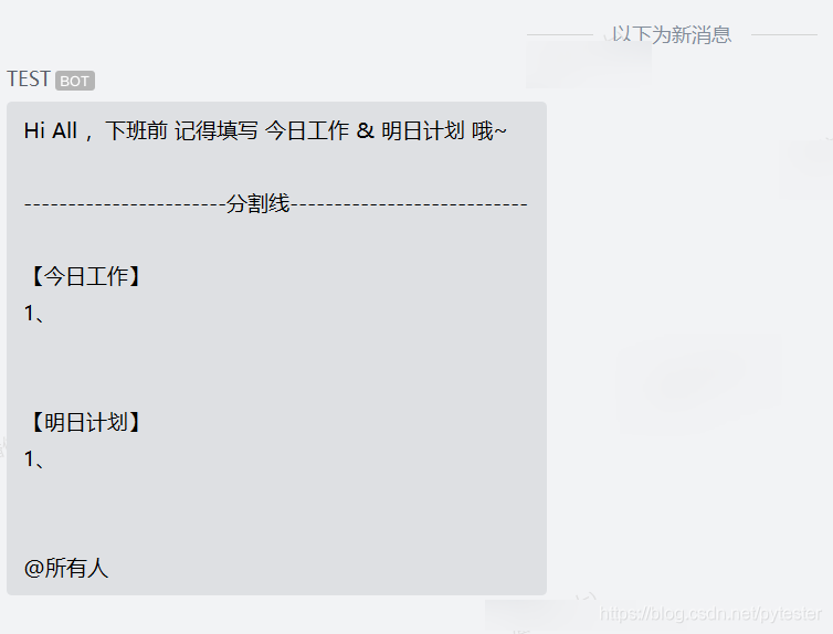 MeterSphere实现“机器人定时在企业群中发送消息”的功能