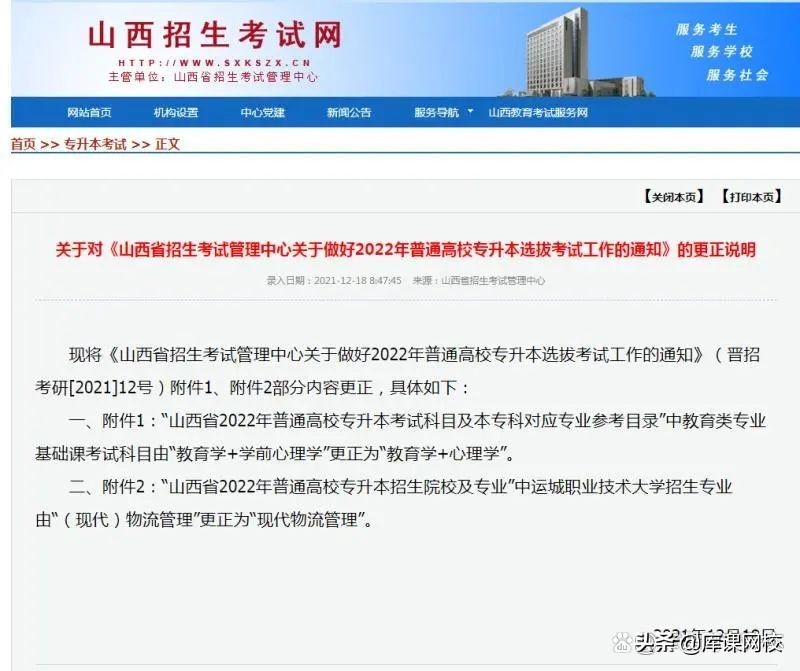 专升本需要考哪些科目（专升本不知道考什么？2022年各省市专升本考试科目来了）