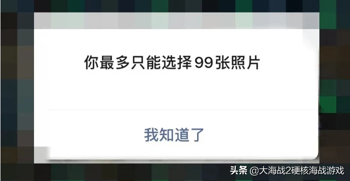 微信一次可以发99张照片了！我突然有了一个大胆的想法